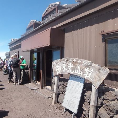 Goraikou Sansou Mt Fuji New 7Th Station Fujinomiya Route Villa ภายนอก รูปภาพ
