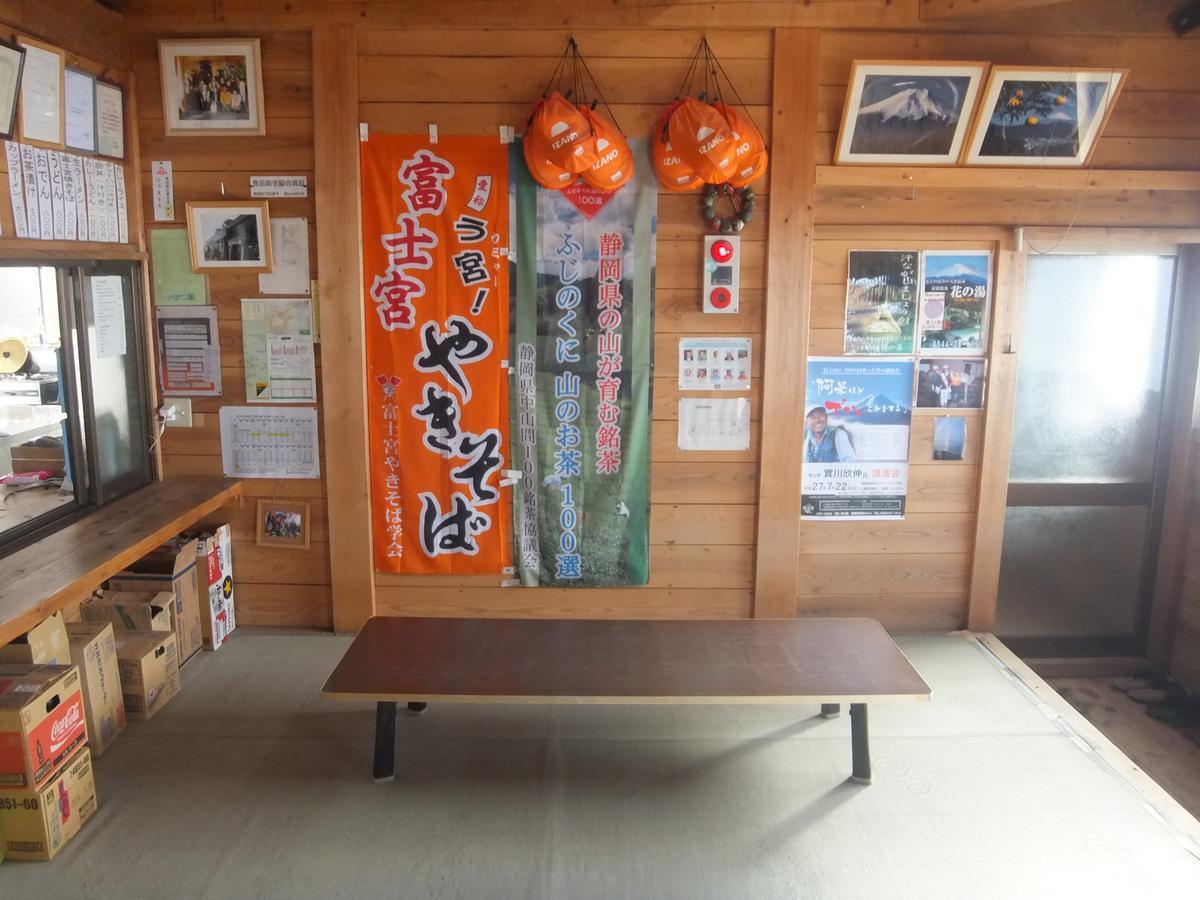 Goraikou Sansou Mt Fuji New 7Th Station Fujinomiya Route Villa ภายนอก รูปภาพ