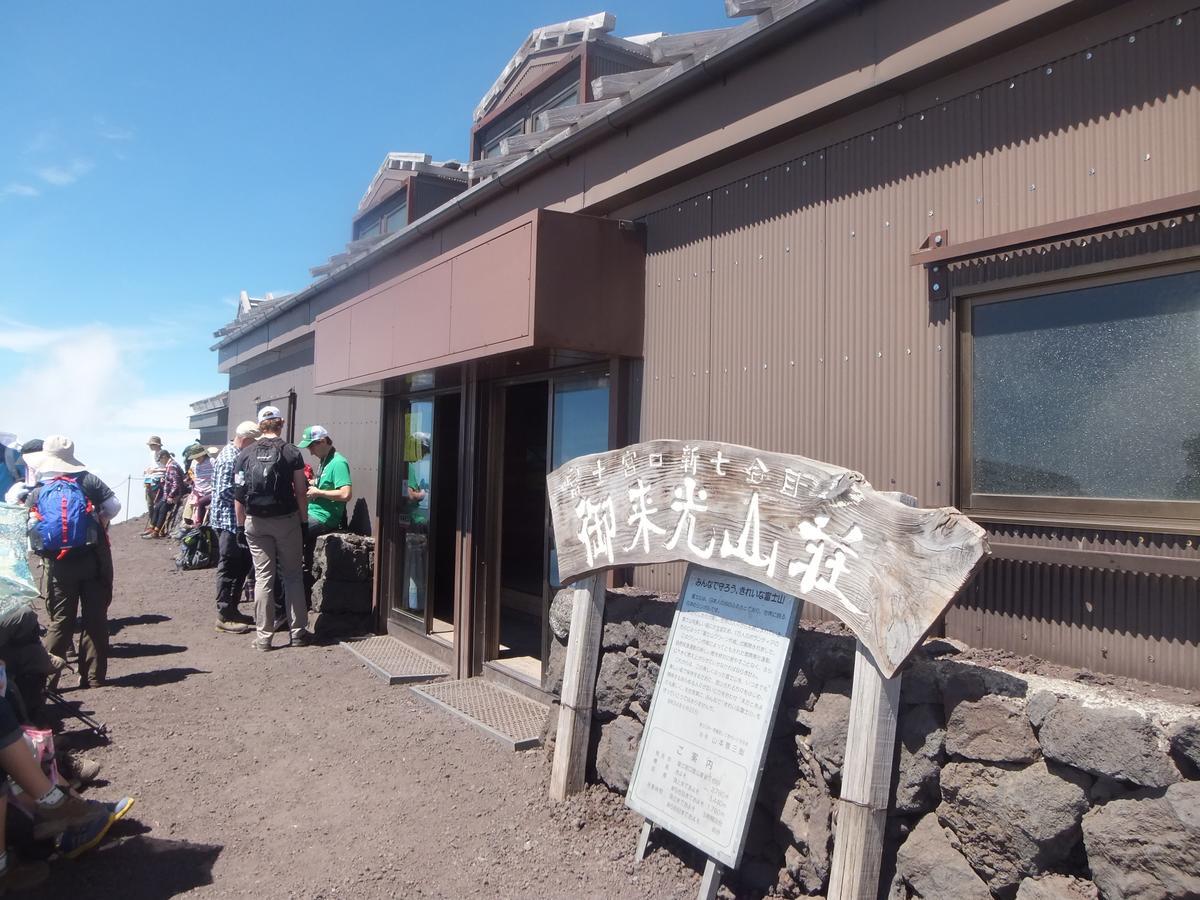 Goraikou Sansou Mt Fuji New 7Th Station Fujinomiya Route Villa ภายนอก รูปภาพ