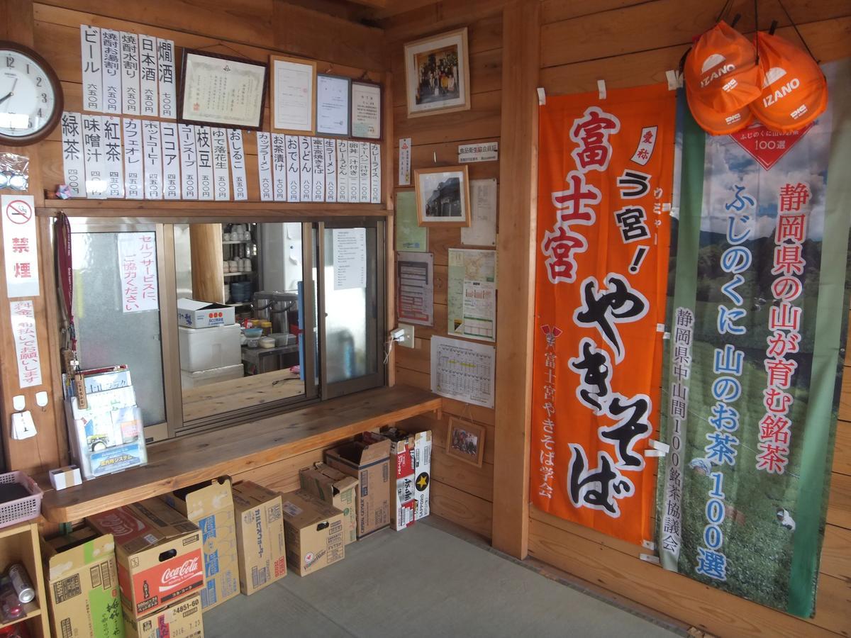 Goraikou Sansou Mt Fuji New 7Th Station Fujinomiya Route Villa ภายนอก รูปภาพ