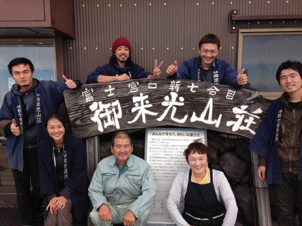 Goraikou Sansou Mt Fuji New 7Th Station Fujinomiya Route Villa ภายนอก รูปภาพ