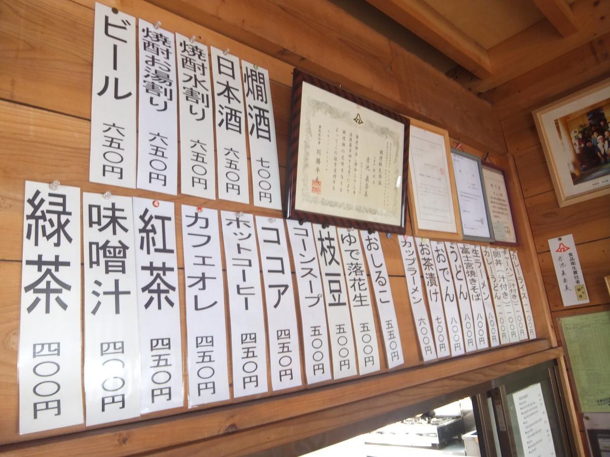 Goraikou Sansou Mt Fuji New 7Th Station Fujinomiya Route Villa ภายนอก รูปภาพ